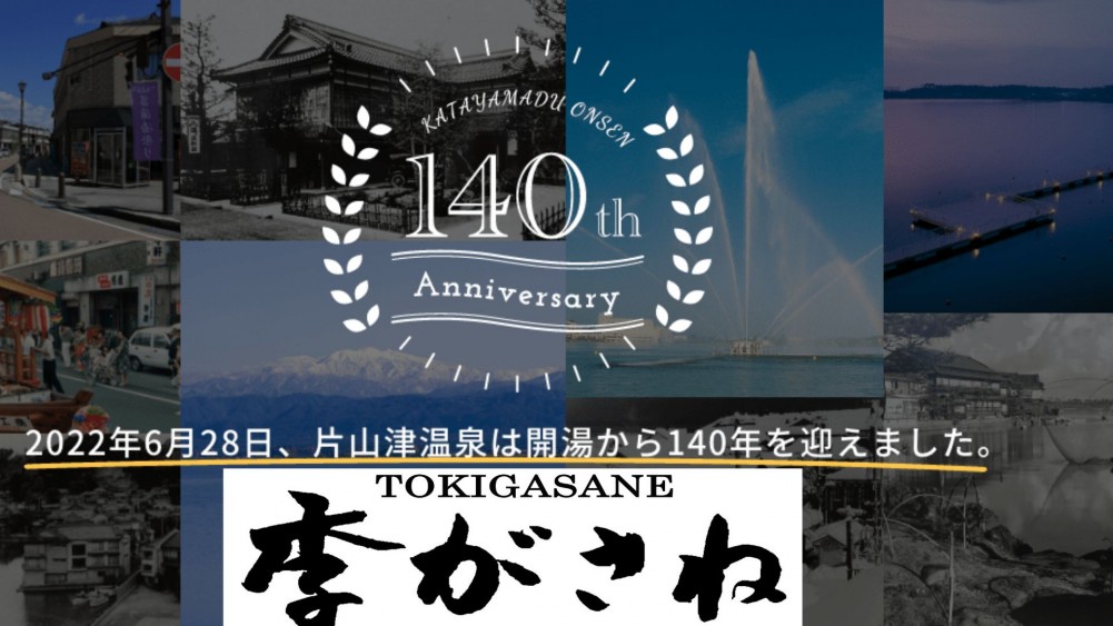 Notice: Undefined variable: record in /home/kagakankoh/tokigasane.com/public_html/topics-detail.php on line 169