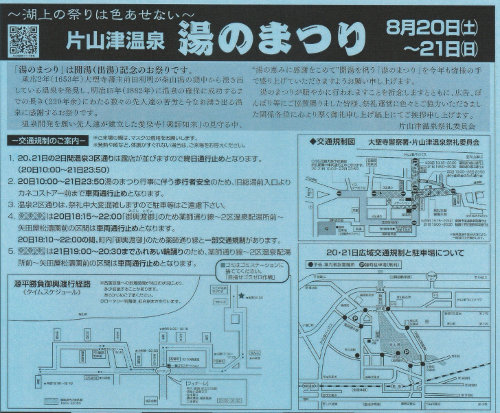 Notice: Undefined variable: record in /home/kagakankoh/tokigasane.com/public_html/topics-detail.php on line 169